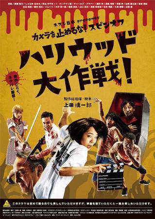 Зомби одним планом!: В Голливуде онлайн